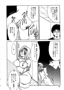 [Yagyuu Ryuu] Tousaku-teki Koibito-tachi ~Sukimonotachi~ - page 11