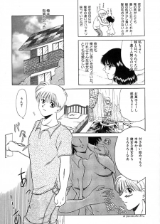 [Yagyuu Ryuu] Tousaku-teki Koibito-tachi ~Sukimonotachi~ - page 42