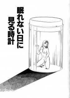 [Yagyuu Ryuu] Tousaku-teki Koibito-tachi ~Sukimonotachi~ - page 6
