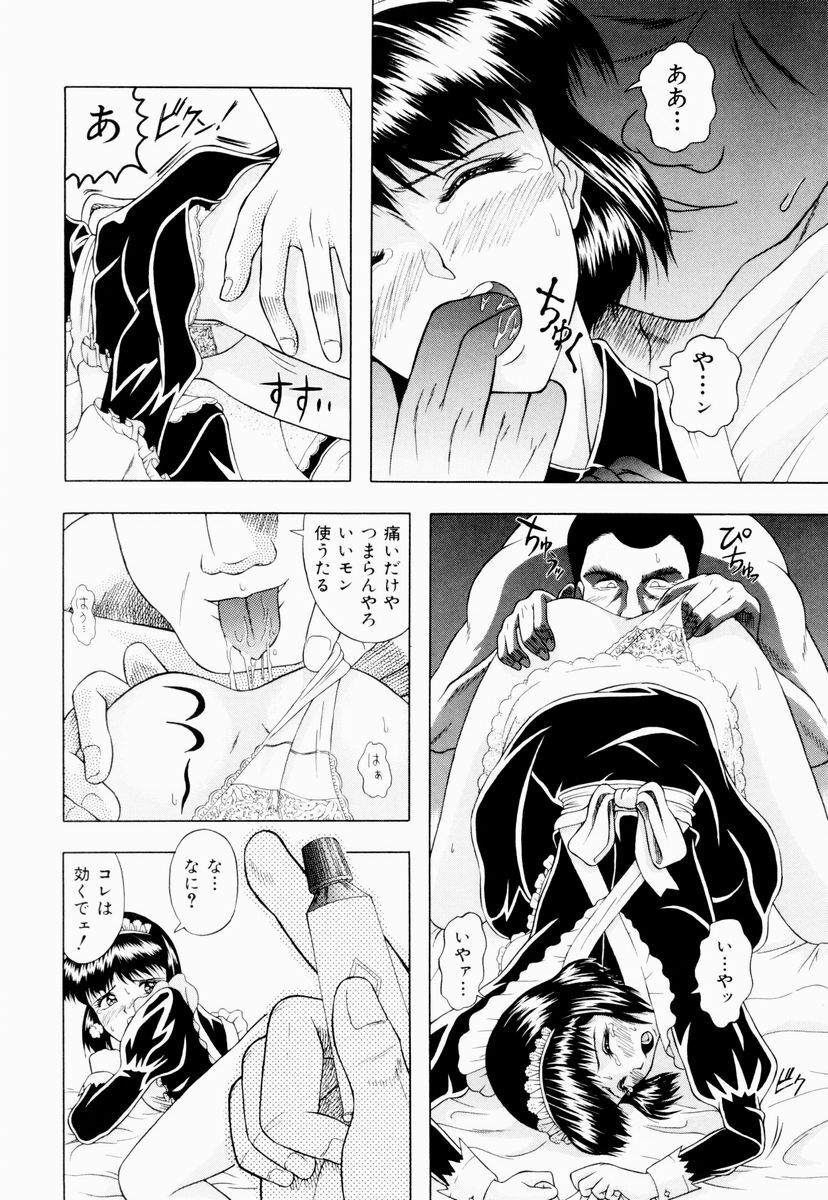 [Gozen Reiji] Temptation page 123 full