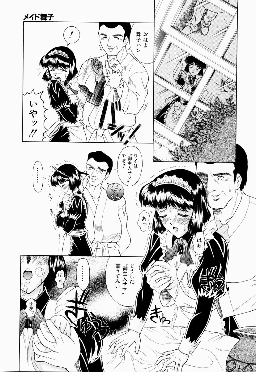 [Gozen Reiji] Temptation page 128 full