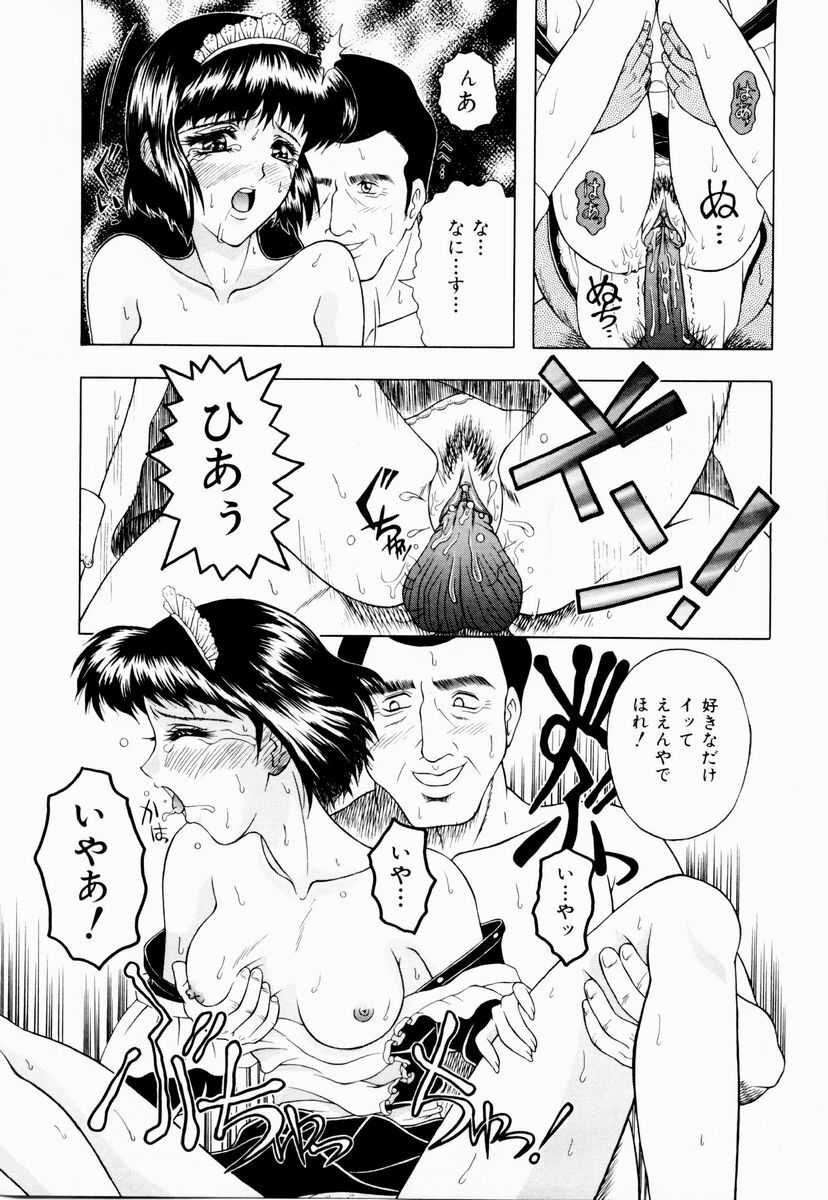 [Gozen Reiji] Temptation page 134 full