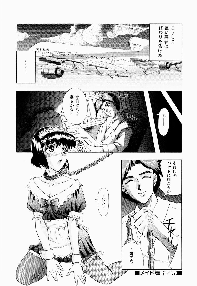 [Gozen Reiji] Temptation page 139 full