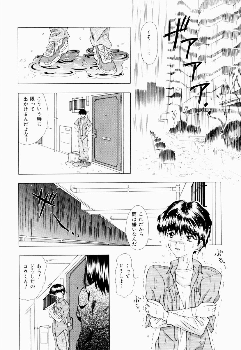 [Gozen Reiji] Temptation page 157 full