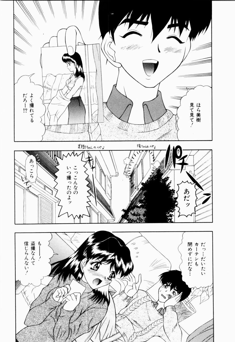 [Gozen Reiji] Temptation page 5 full