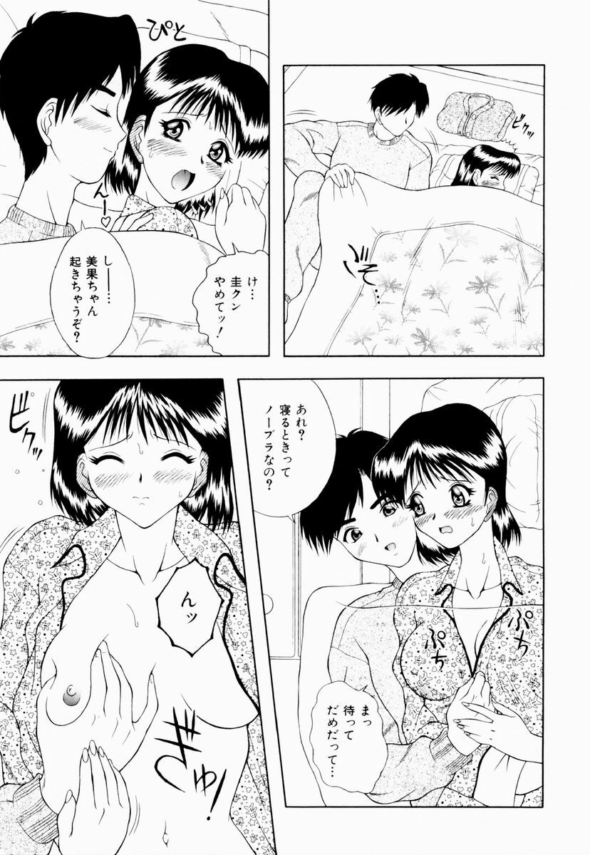 [Gozen Reiji] Temptation page 74 full