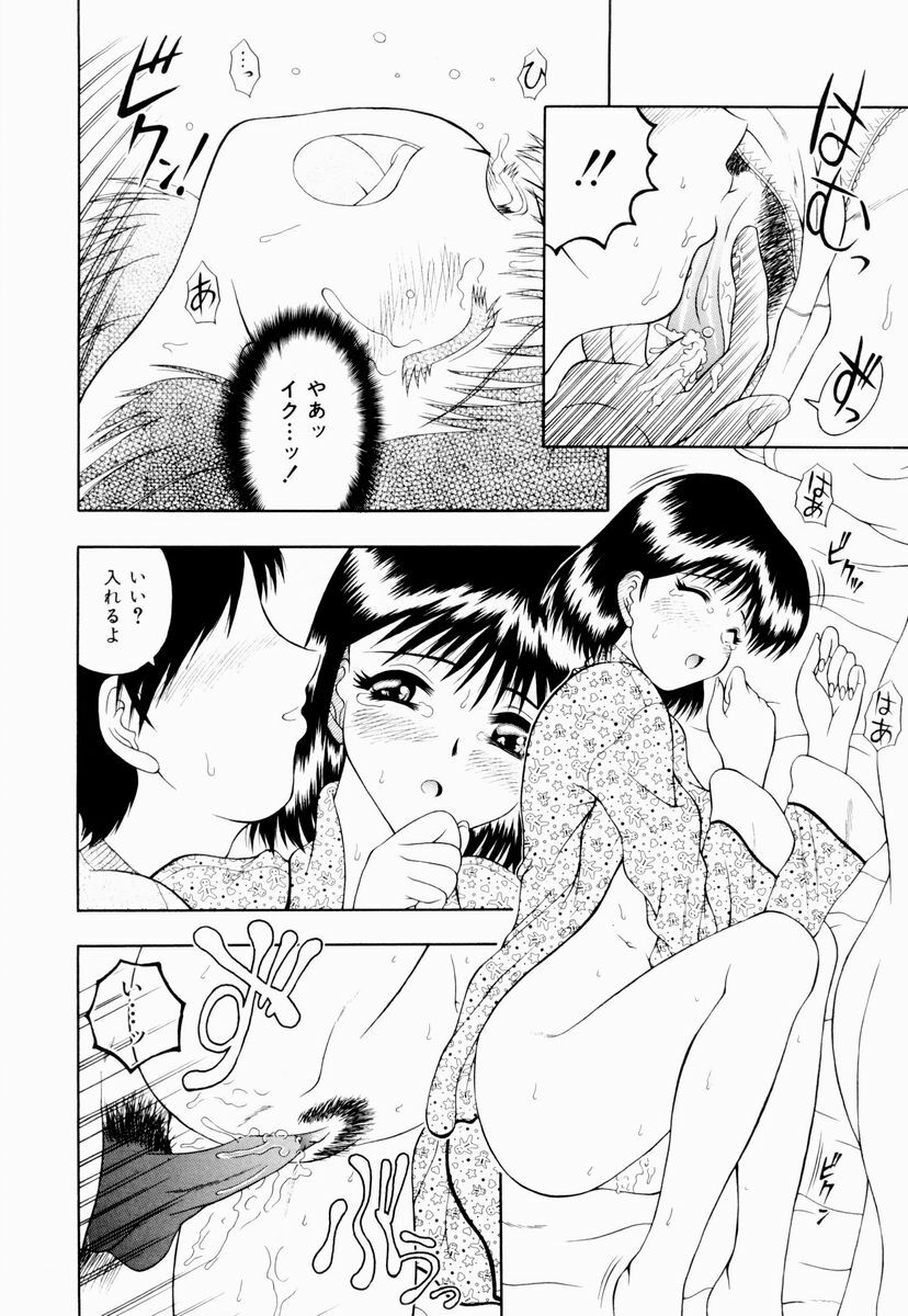 [Gozen Reiji] Temptation page 79 full