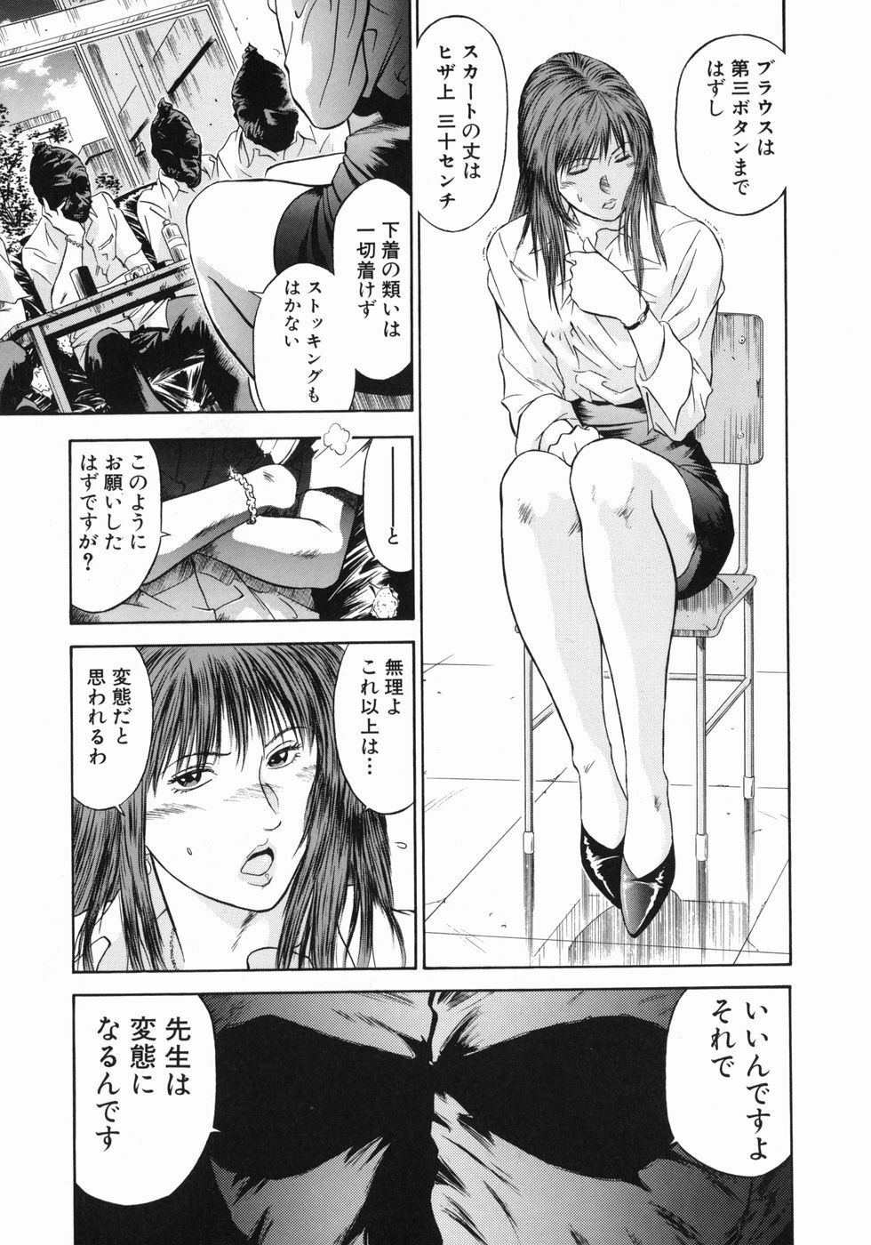 [Hiraoka Ryuichi] Dorei Jokyoushi Mashou no Curriculum page 10 full