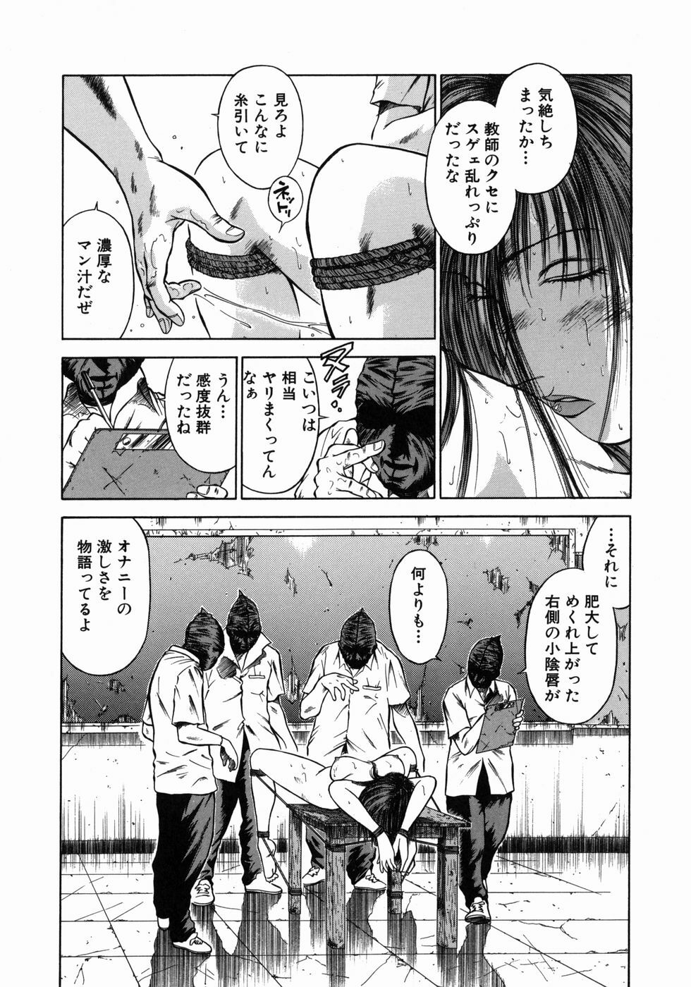 [Hiraoka Ryuichi] Dorei Jokyoushi Mashou no Curriculum page 103 full