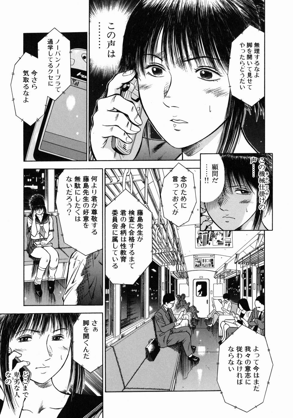 [Hiraoka Ryuichi] Dorei Jokyoushi Mashou no Curriculum page 108 full