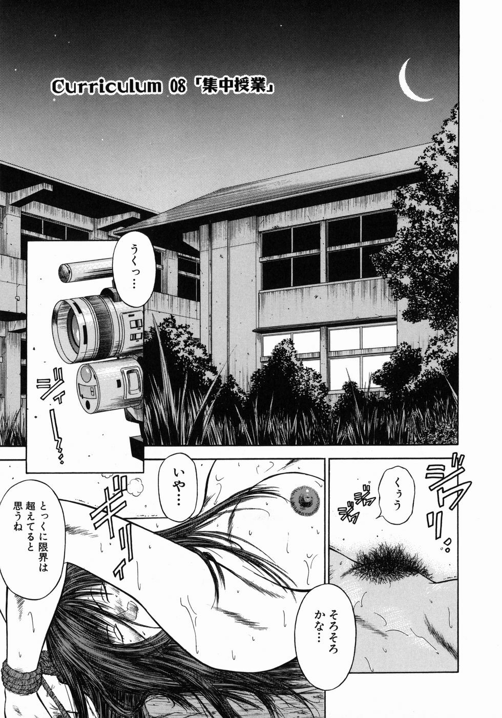 [Hiraoka Ryuichi] Dorei Jokyoushi Mashou no Curriculum page 118 full