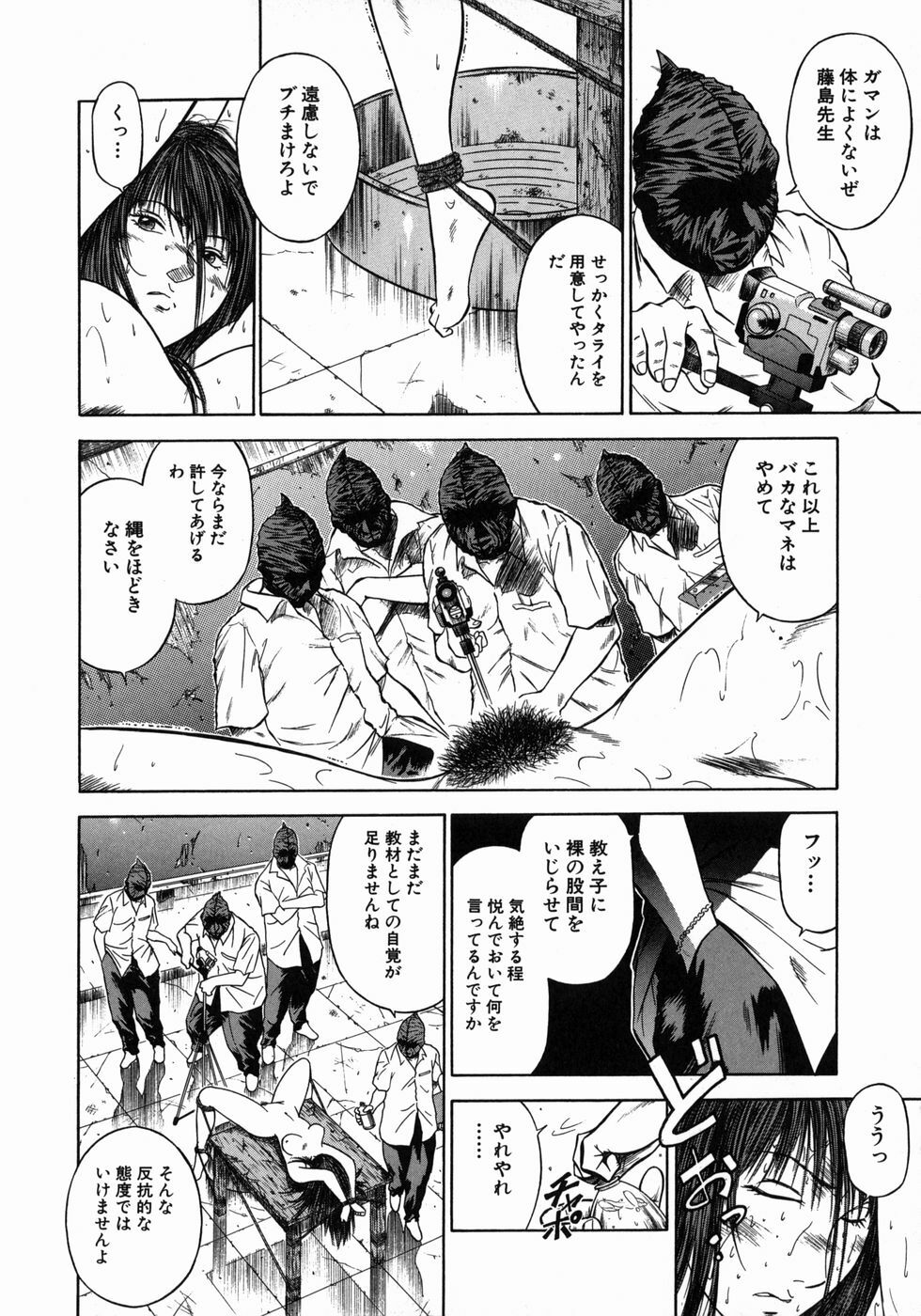 [Hiraoka Ryuichi] Dorei Jokyoushi Mashou no Curriculum page 119 full