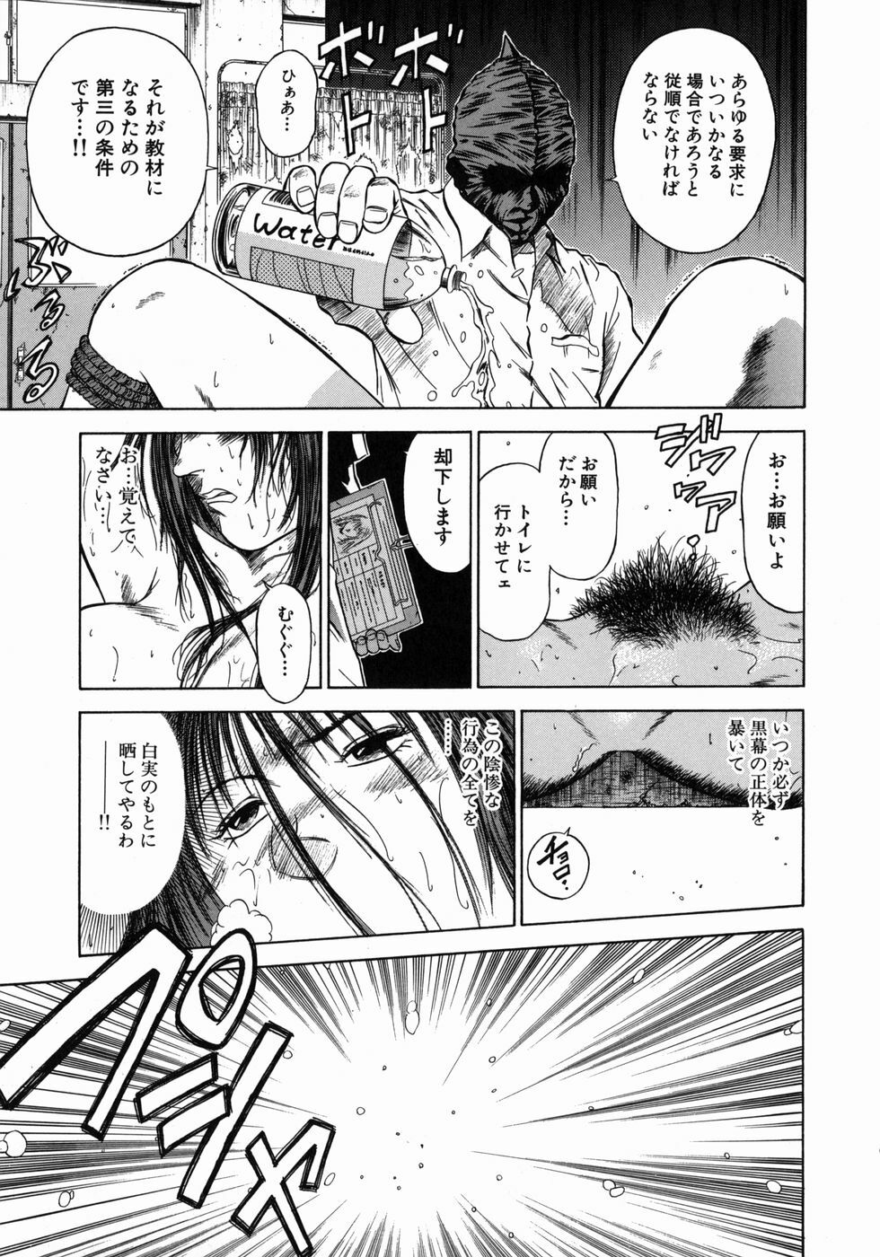 [Hiraoka Ryuichi] Dorei Jokyoushi Mashou no Curriculum page 120 full