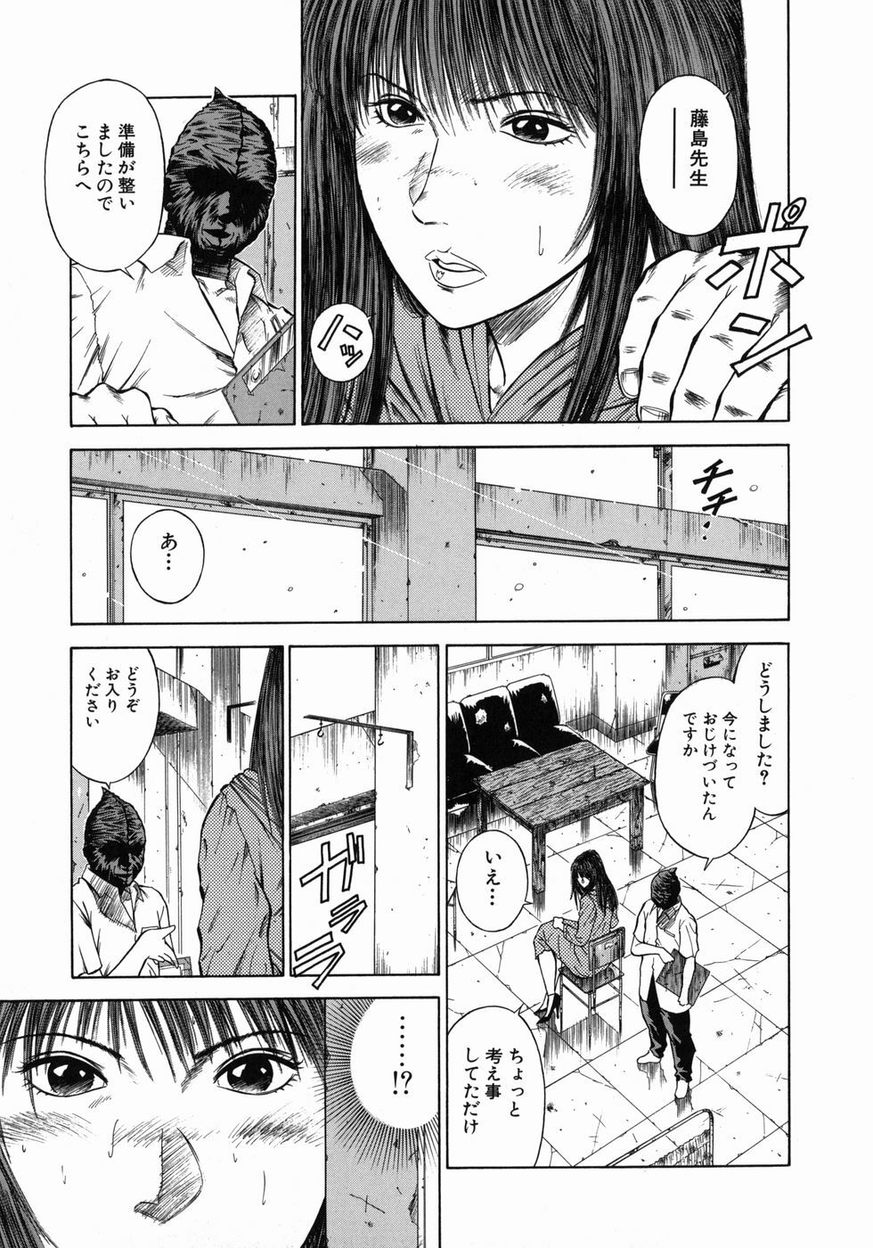 [Hiraoka Ryuichi] Dorei Jokyoushi Mashou no Curriculum page 122 full