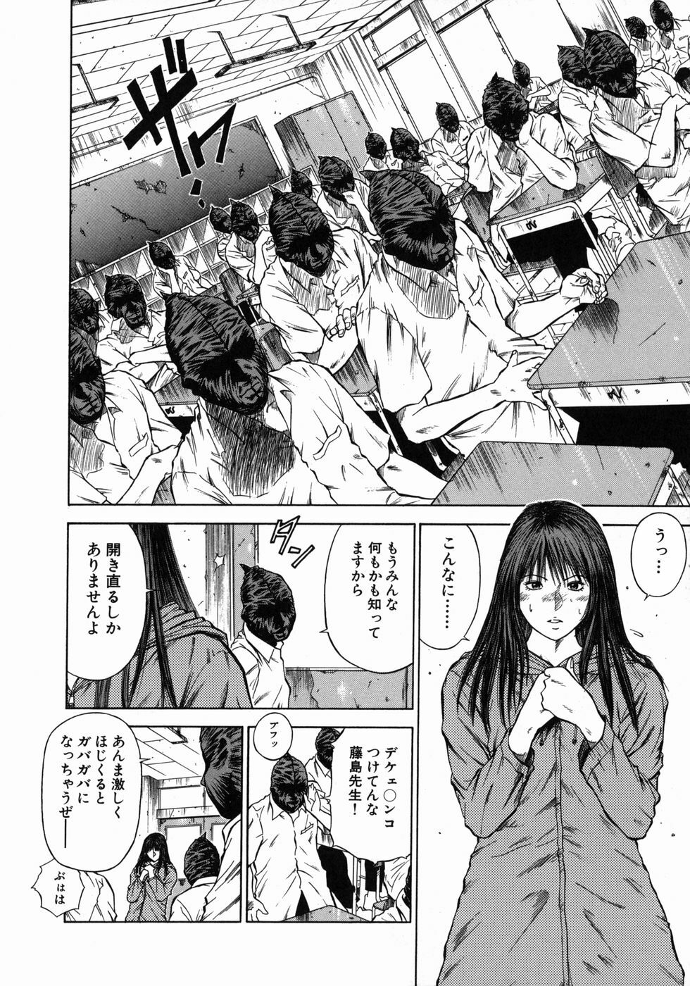 [Hiraoka Ryuichi] Dorei Jokyoushi Mashou no Curriculum page 123 full