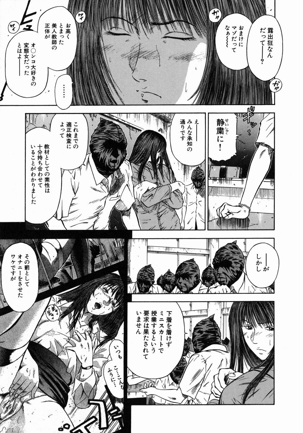 [Hiraoka Ryuichi] Dorei Jokyoushi Mashou no Curriculum page 124 full