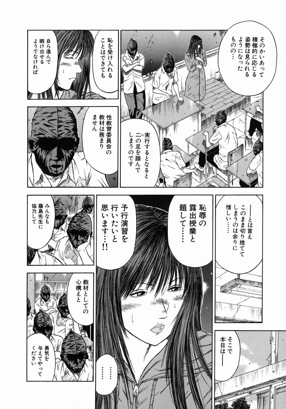 [Hiraoka Ryuichi] Dorei Jokyoushi Mashou no Curriculum page 125 full