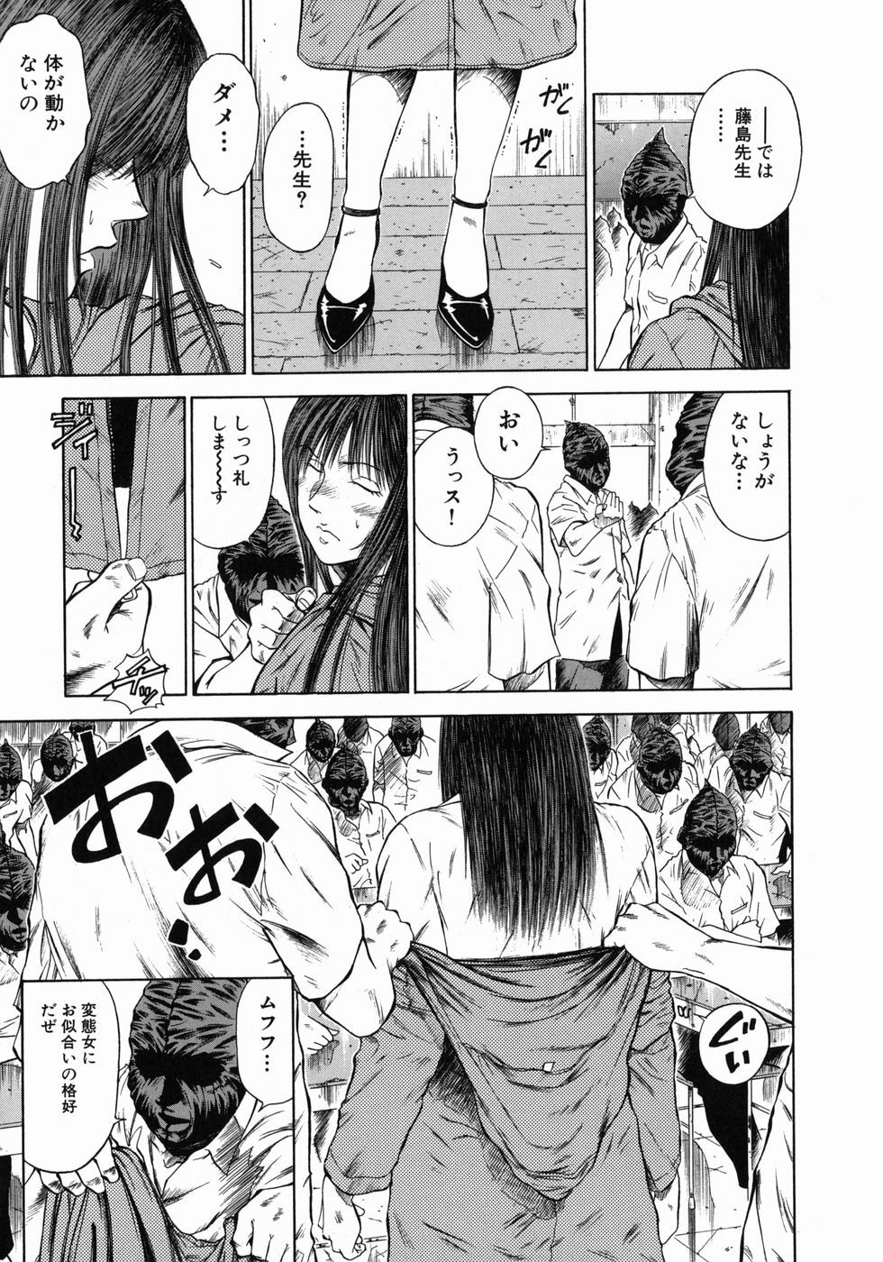 [Hiraoka Ryuichi] Dorei Jokyoushi Mashou no Curriculum page 126 full