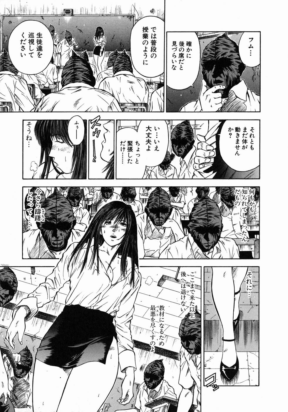 [Hiraoka Ryuichi] Dorei Jokyoushi Mashou no Curriculum page 128 full