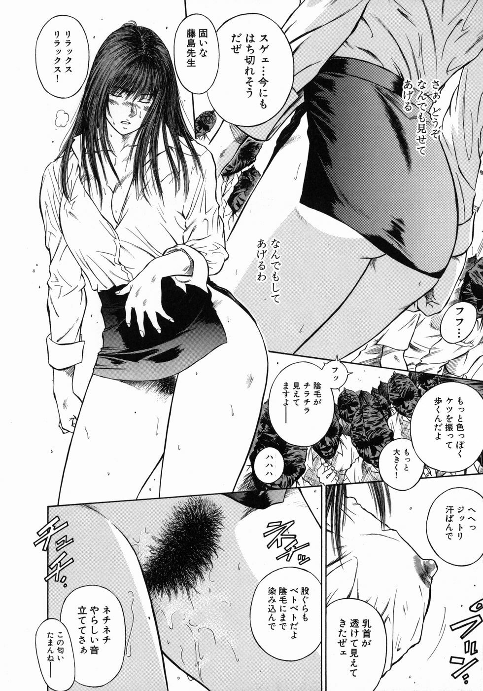 [Hiraoka Ryuichi] Dorei Jokyoushi Mashou no Curriculum page 129 full