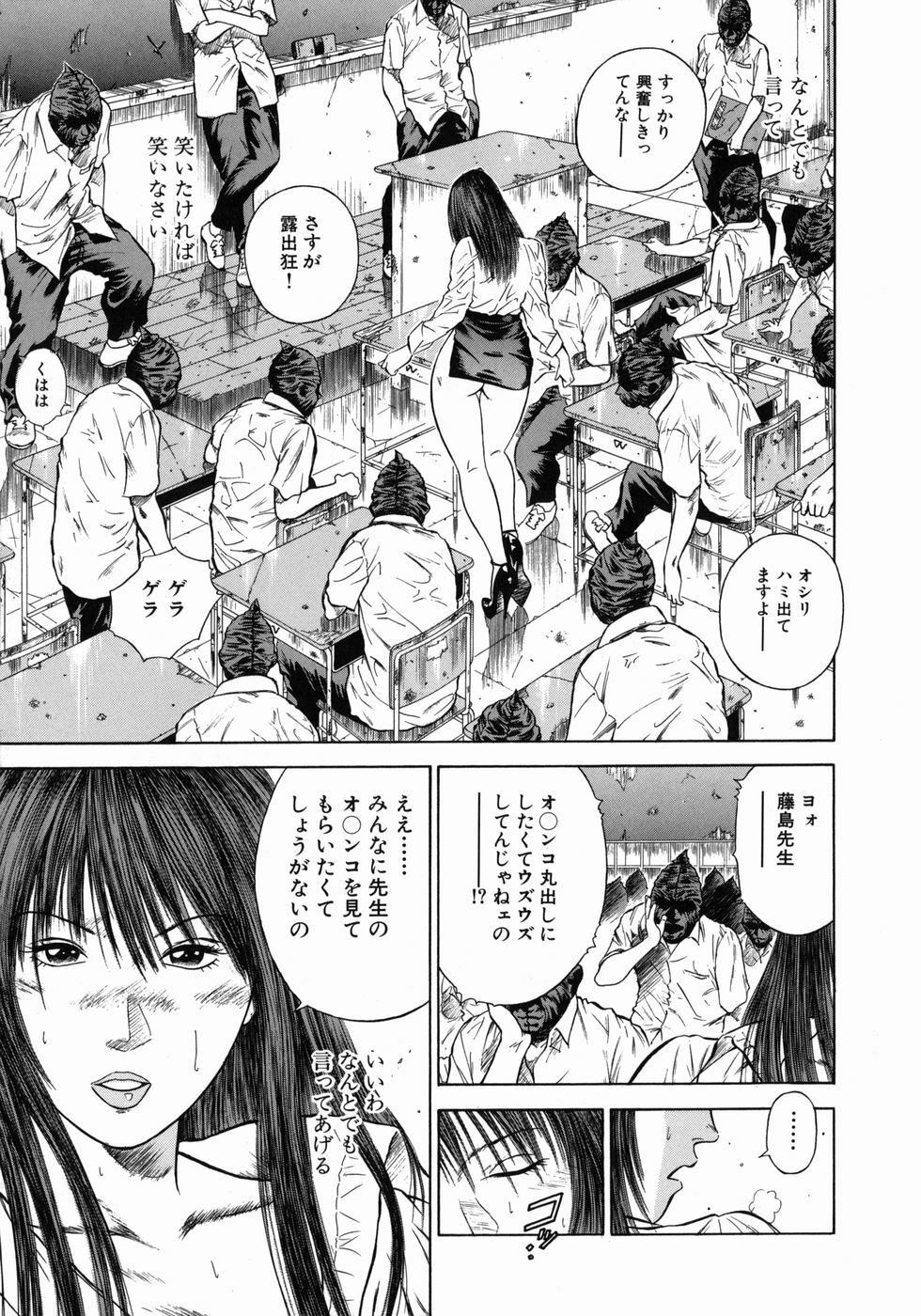 [Hiraoka Ryuichi] Dorei Jokyoushi Mashou no Curriculum page 130 full