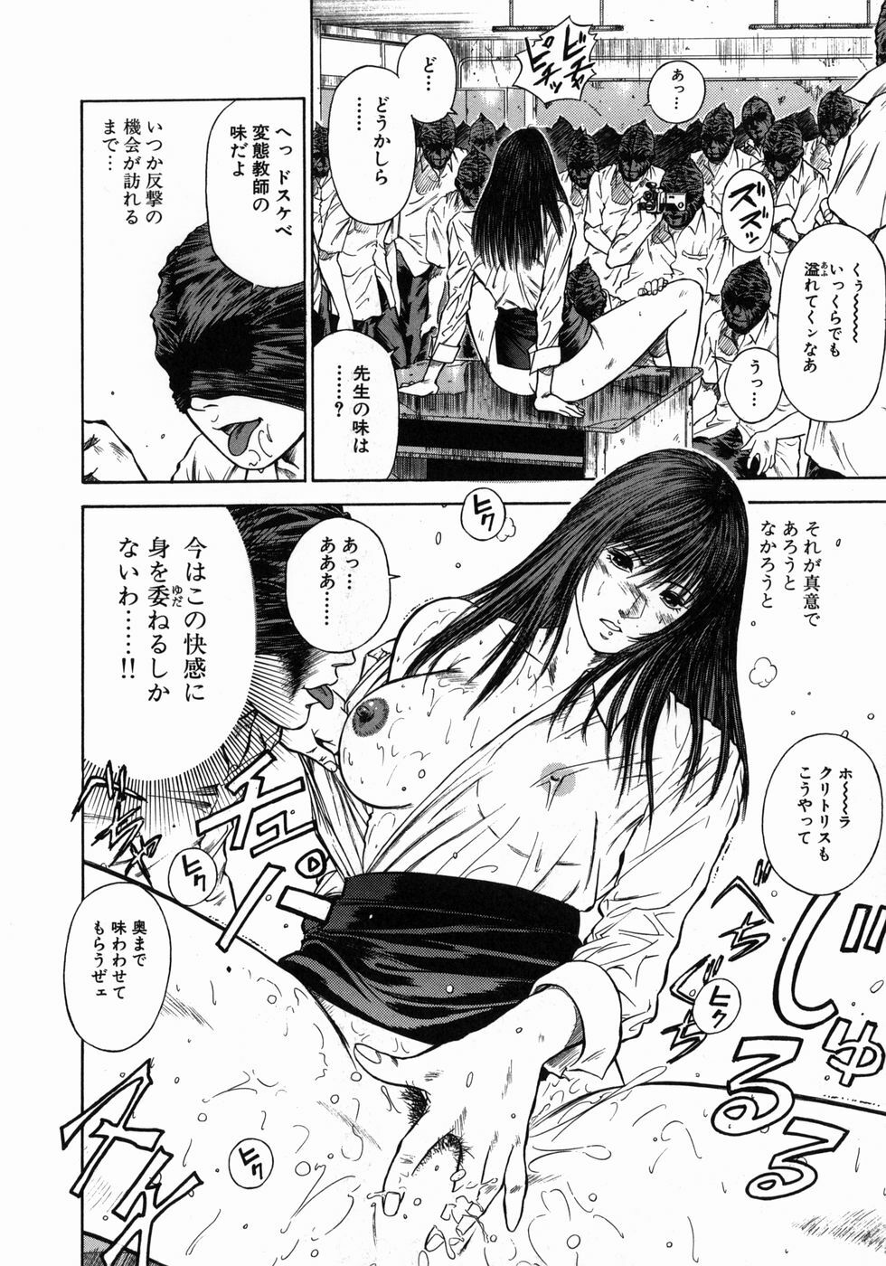 [Hiraoka Ryuichi] Dorei Jokyoushi Mashou no Curriculum page 131 full