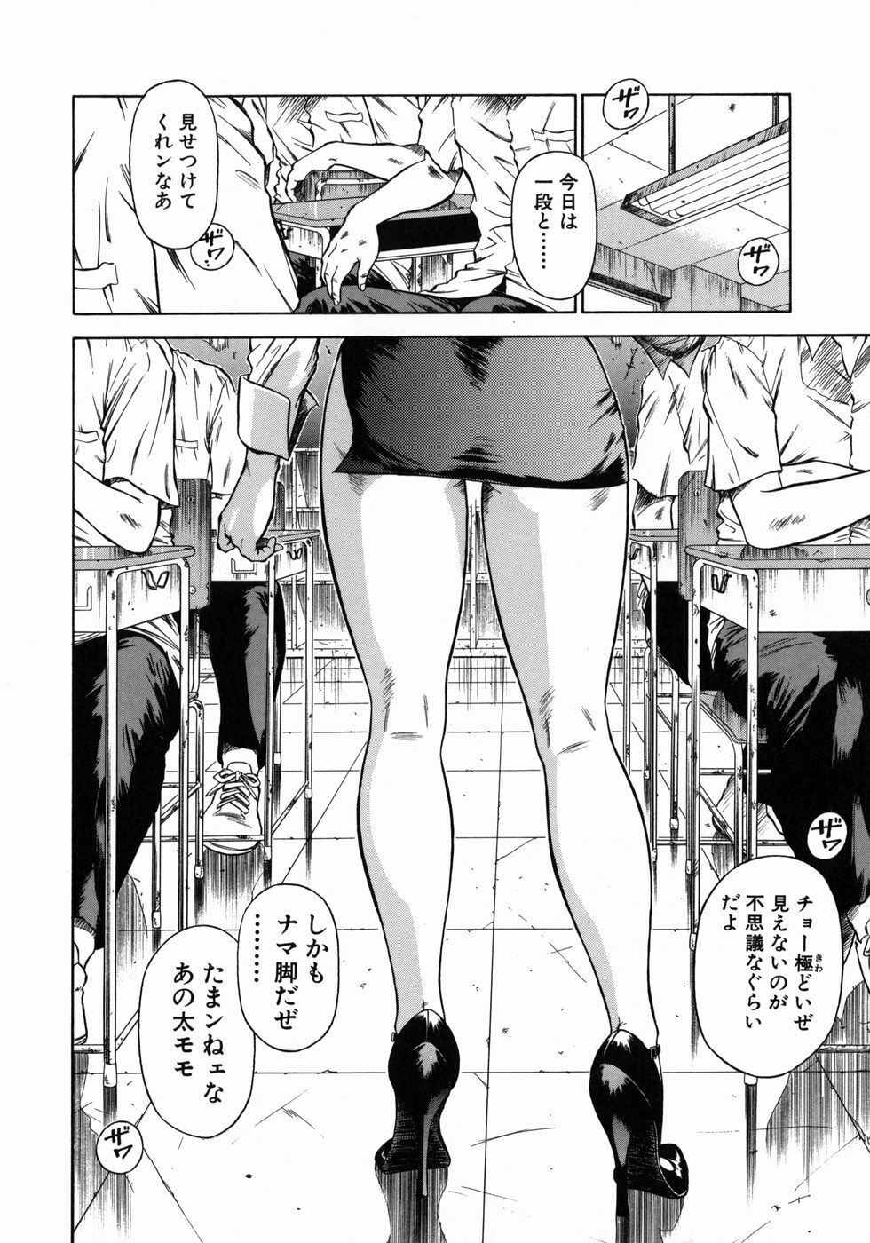 [Hiraoka Ryuichi] Dorei Jokyoushi Mashou no Curriculum page 135 full