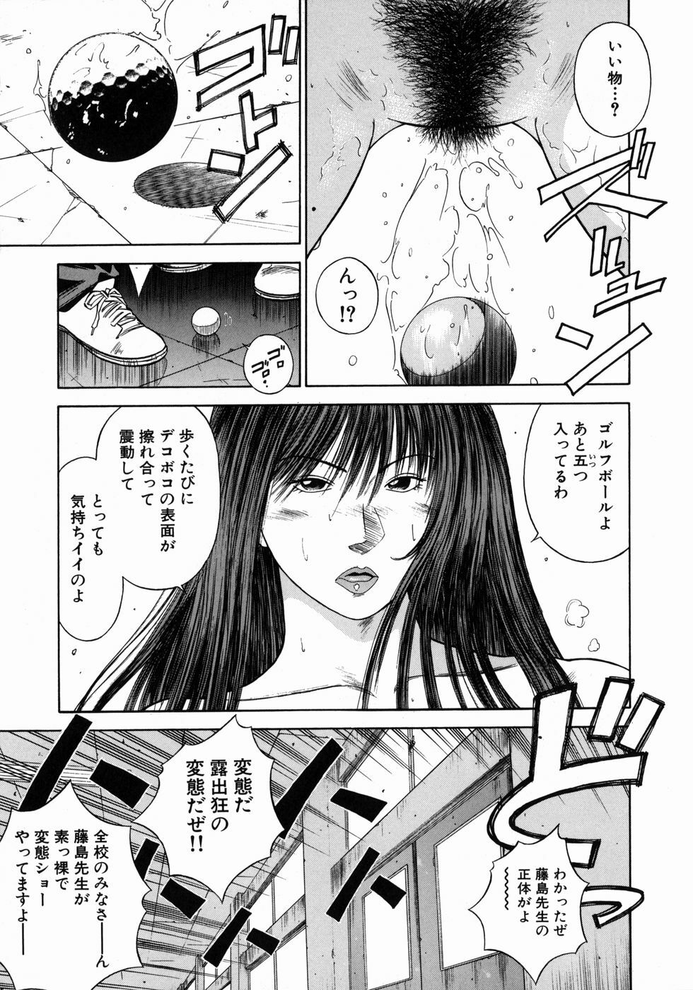 [Hiraoka Ryuichi] Dorei Jokyoushi Mashou no Curriculum page 138 full