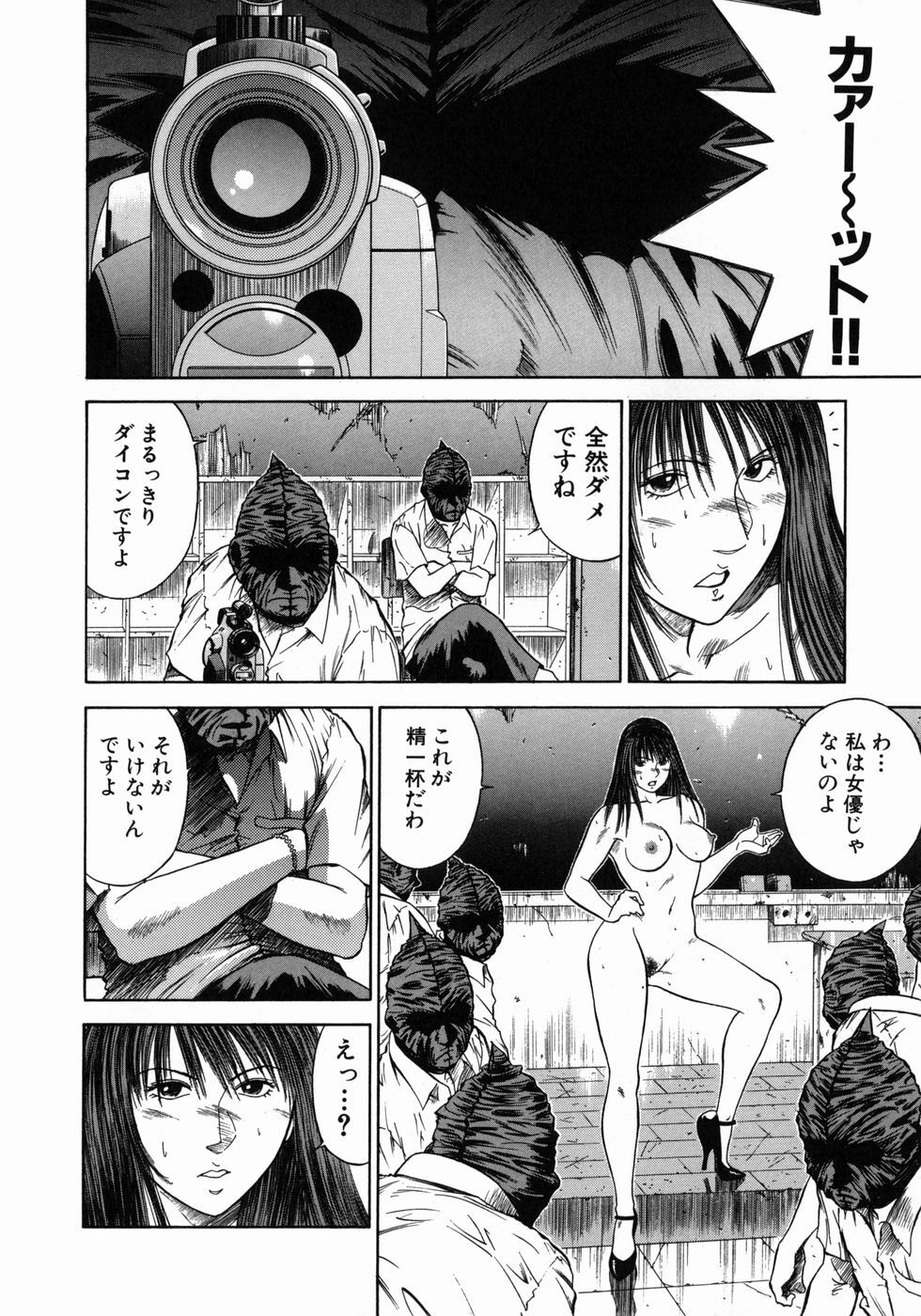 [Hiraoka Ryuichi] Dorei Jokyoushi Mashou no Curriculum page 139 full