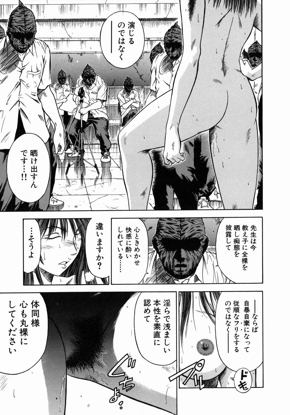 [Hiraoka Ryuichi] Dorei Jokyoushi Mashou no Curriculum page 140 full