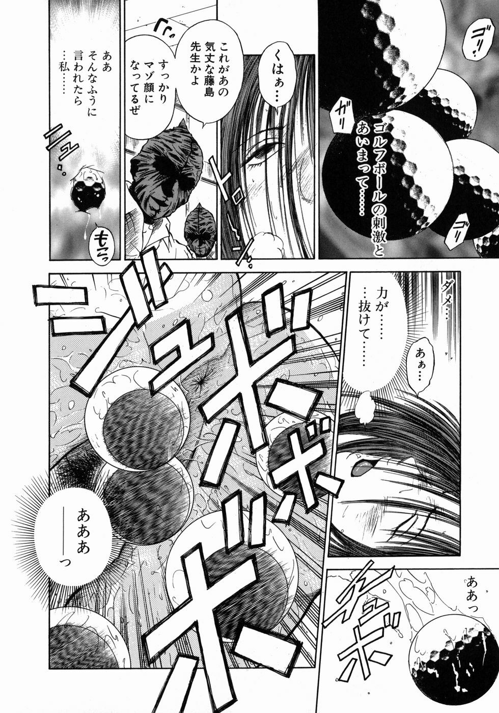 [Hiraoka Ryuichi] Dorei Jokyoushi Mashou no Curriculum page 145 full