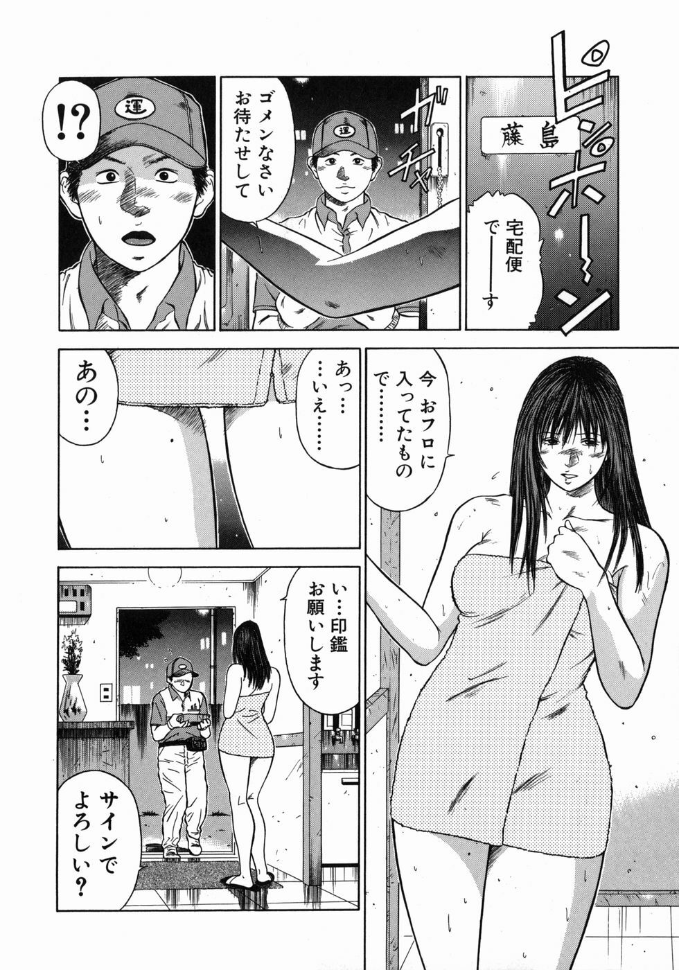 [Hiraoka Ryuichi] Dorei Jokyoushi Mashou no Curriculum page 151 full