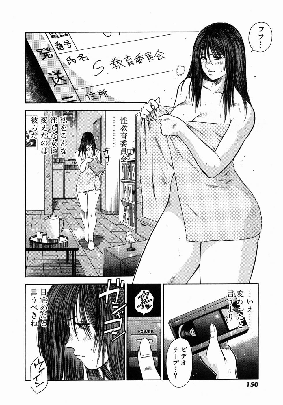 [Hiraoka Ryuichi] Dorei Jokyoushi Mashou no Curriculum page 153 full