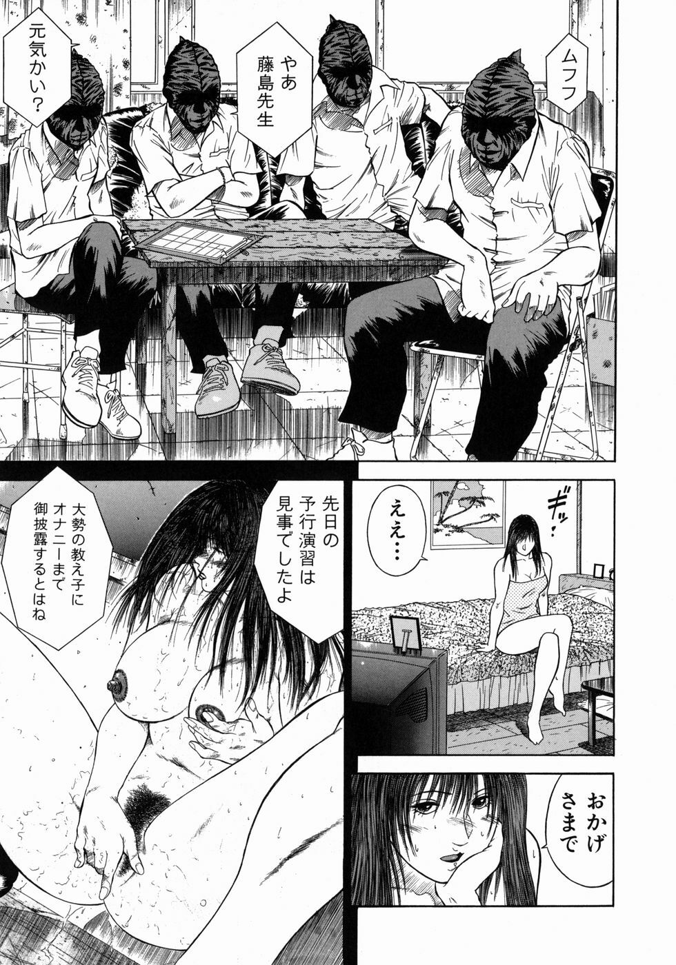 [Hiraoka Ryuichi] Dorei Jokyoushi Mashou no Curriculum page 154 full