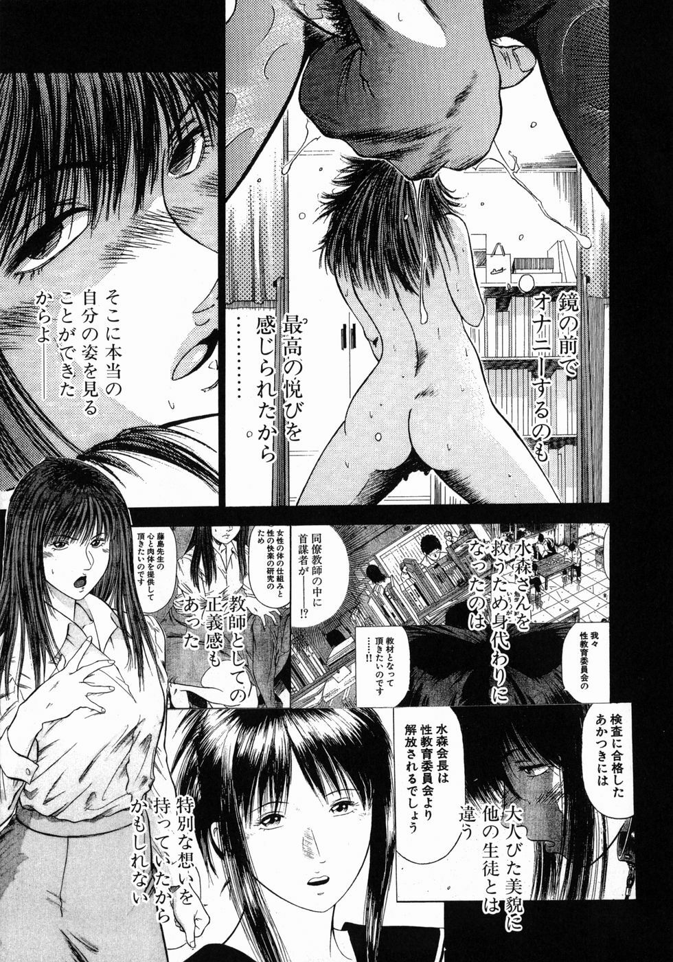 [Hiraoka Ryuichi] Dorei Jokyoushi Mashou no Curriculum page 158 full