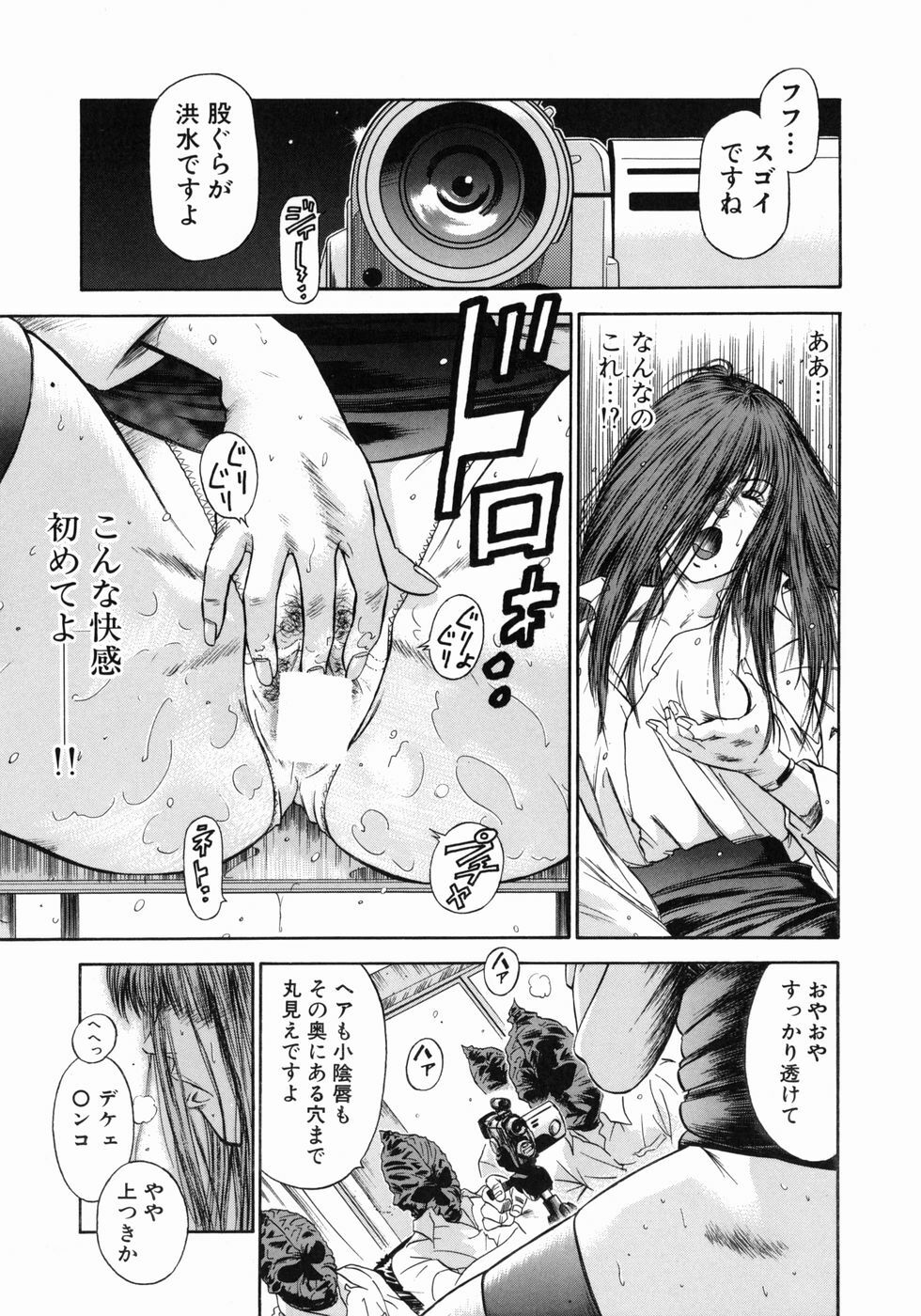 [Hiraoka Ryuichi] Dorei Jokyoushi Mashou no Curriculum page 16 full