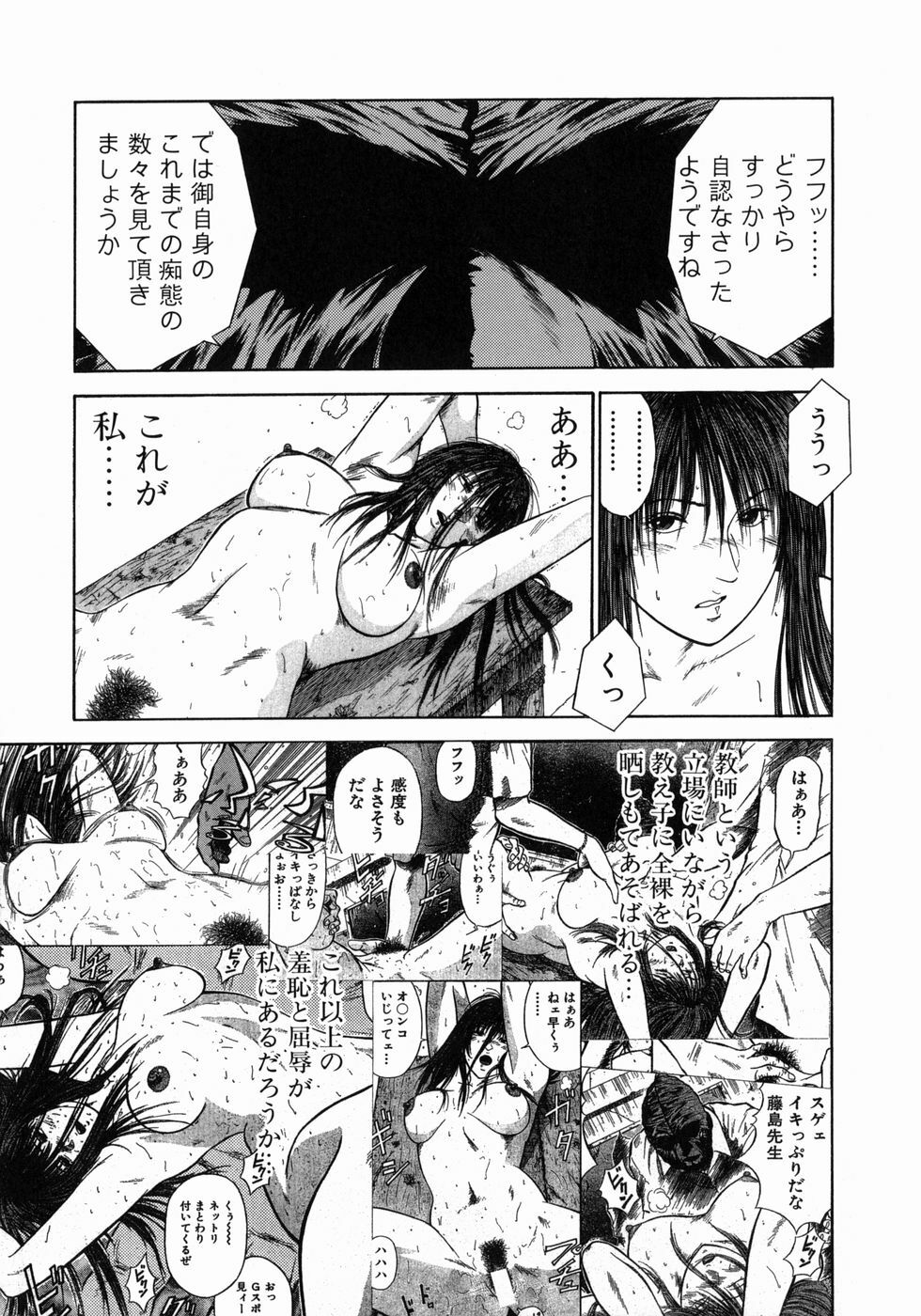 [Hiraoka Ryuichi] Dorei Jokyoushi Mashou no Curriculum page 160 full