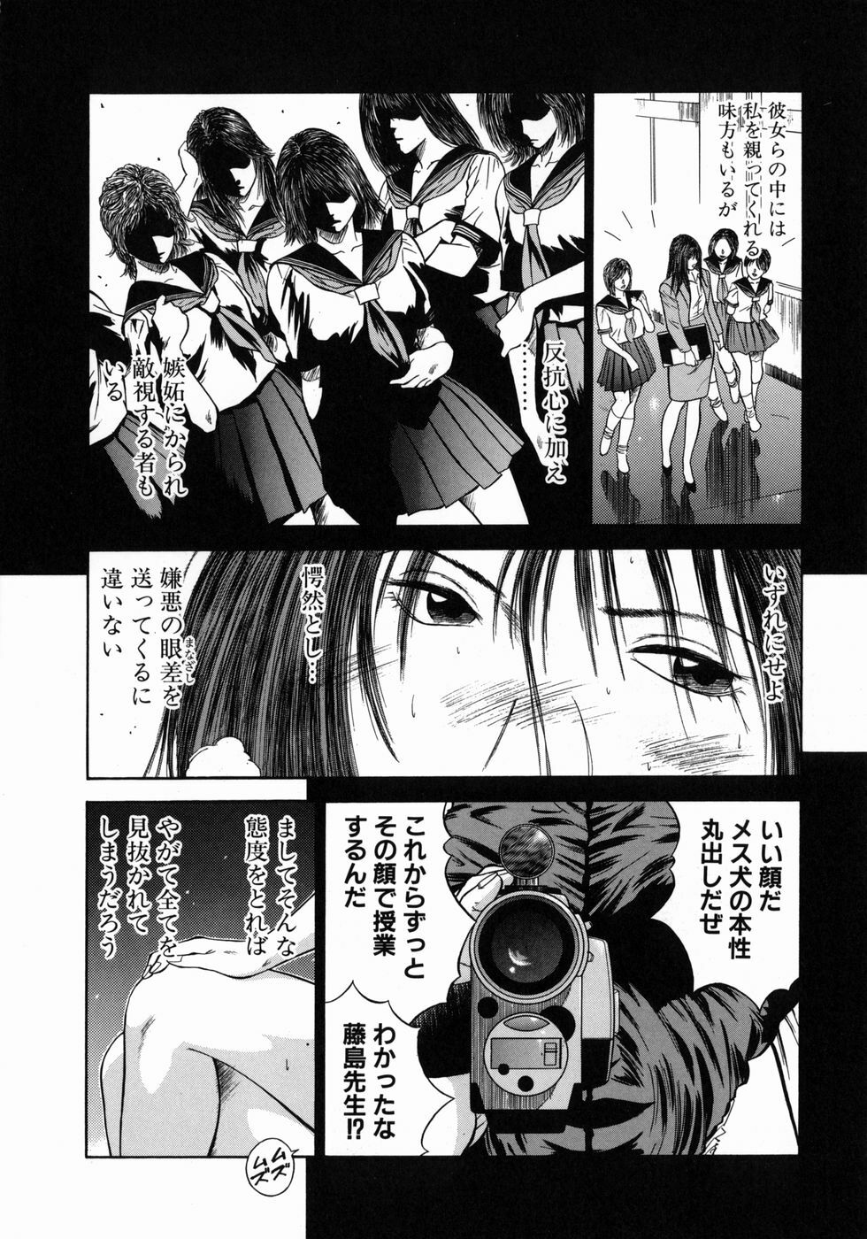 [Hiraoka Ryuichi] Dorei Jokyoushi Mashou no Curriculum page 163 full