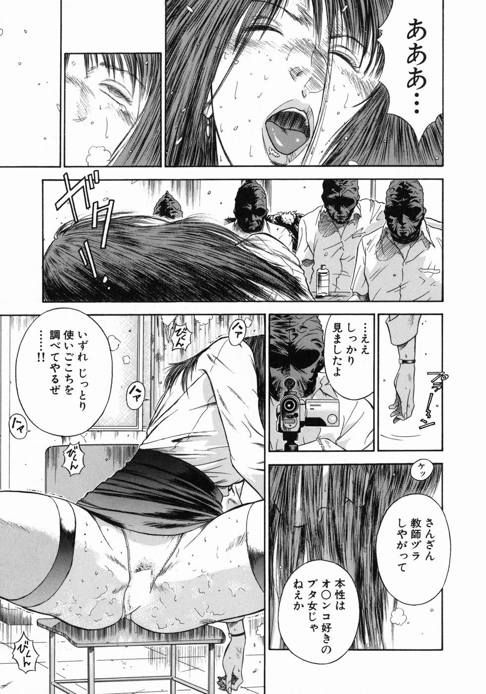 [Hiraoka Ryuichi] Dorei Jokyoushi Mashou no Curriculum page 20 full