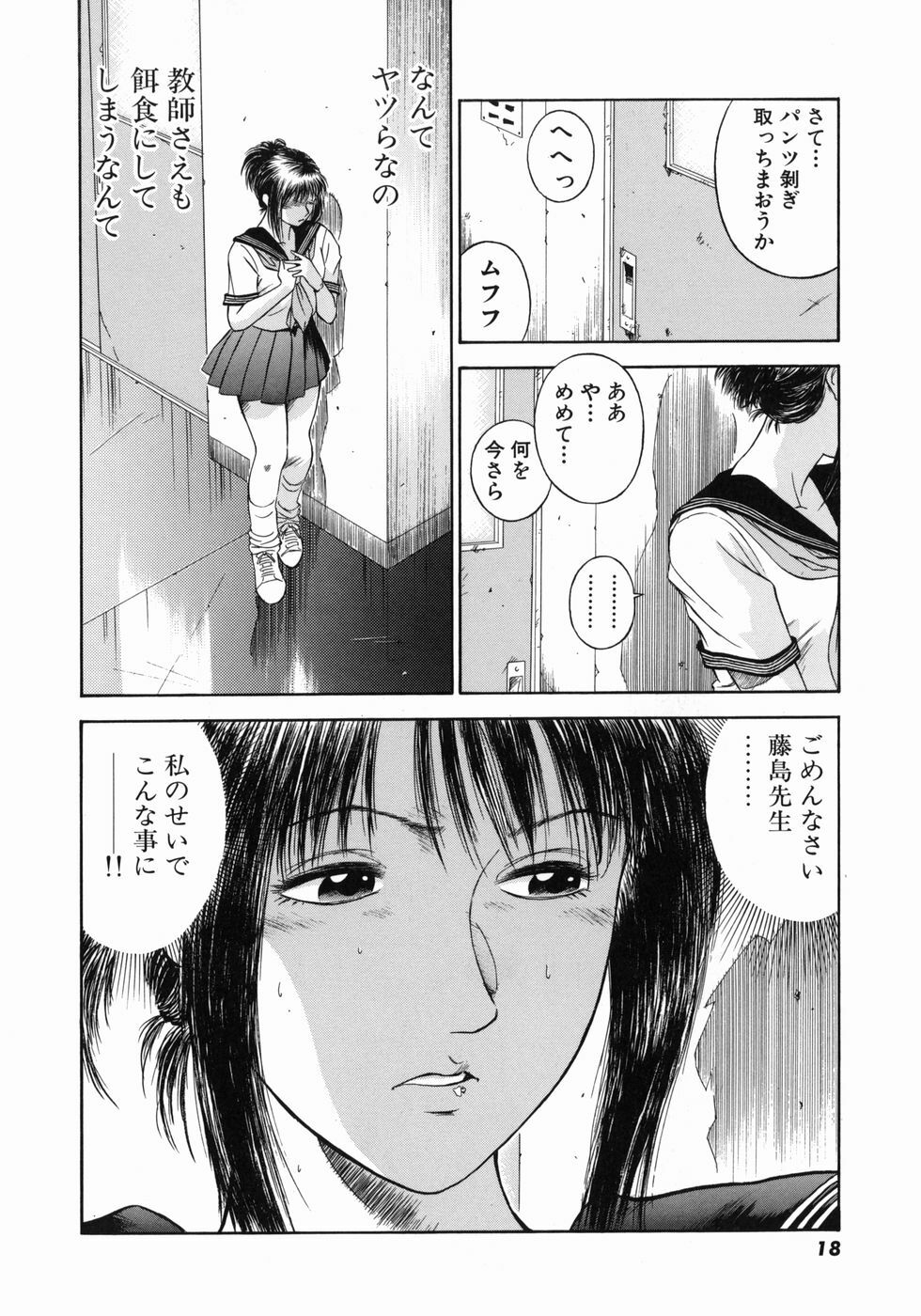 [Hiraoka Ryuichi] Dorei Jokyoushi Mashou no Curriculum page 21 full