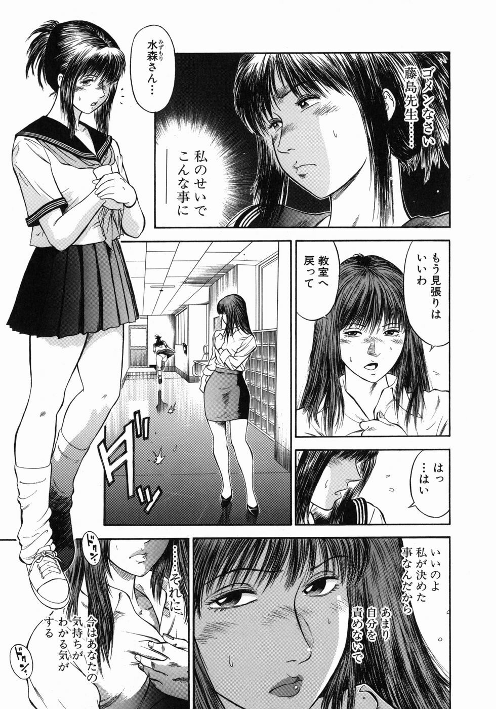 [Hiraoka Ryuichi] Dorei Jokyoushi Mashou no Curriculum page 24 full