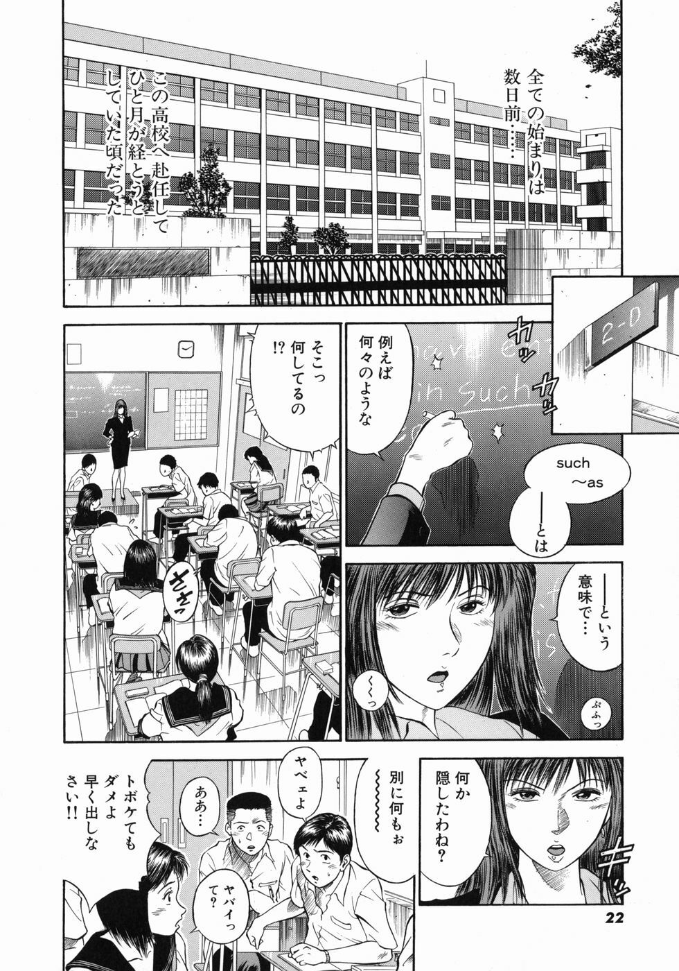 [Hiraoka Ryuichi] Dorei Jokyoushi Mashou no Curriculum page 25 full