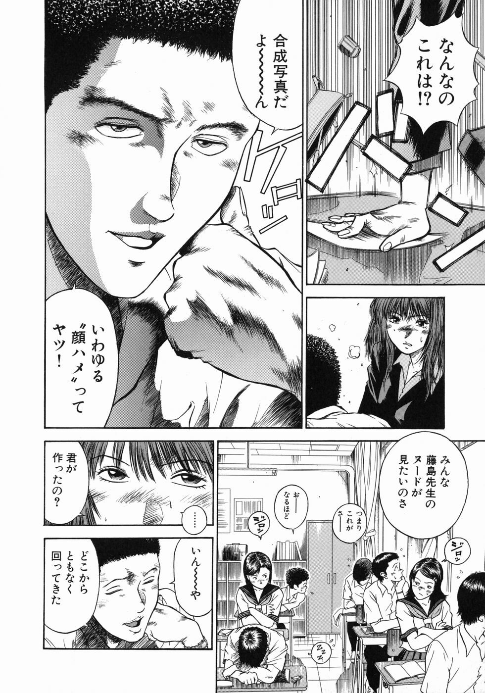 [Hiraoka Ryuichi] Dorei Jokyoushi Mashou no Curriculum page 27 full