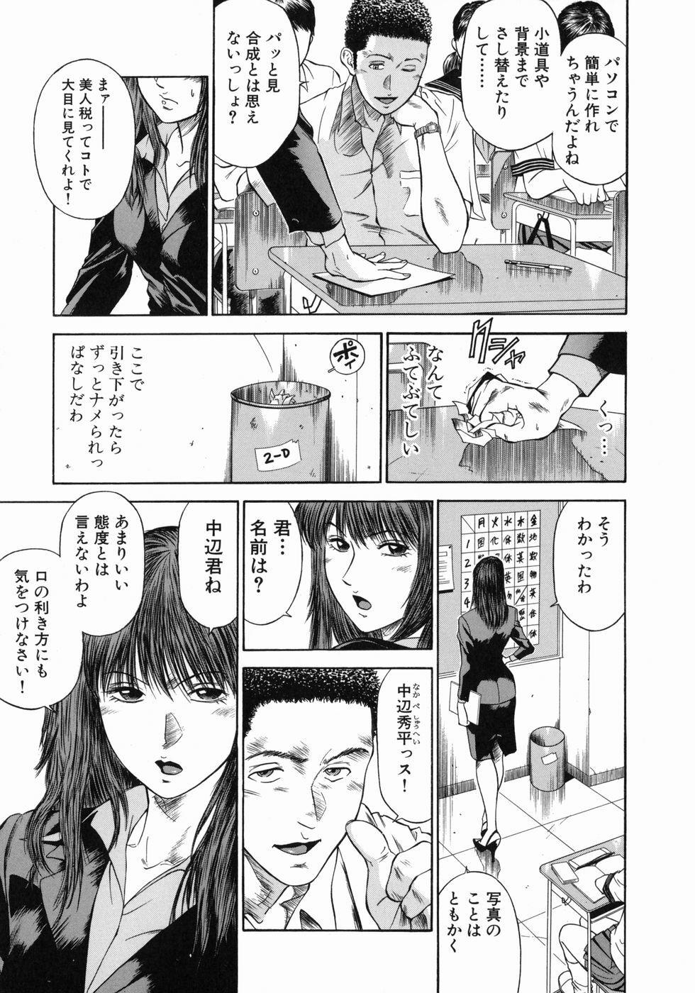 [Hiraoka Ryuichi] Dorei Jokyoushi Mashou no Curriculum page 28 full