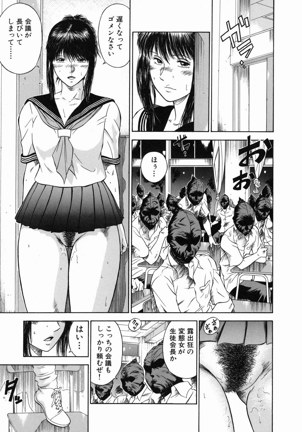 [Hiraoka Ryuichi] Dorei Jokyoushi Mashou no Curriculum page 32 full