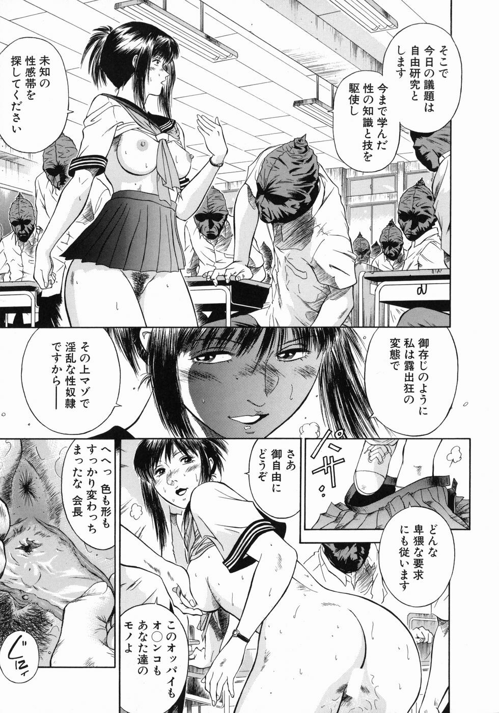 [Hiraoka Ryuichi] Dorei Jokyoushi Mashou no Curriculum page 34 full