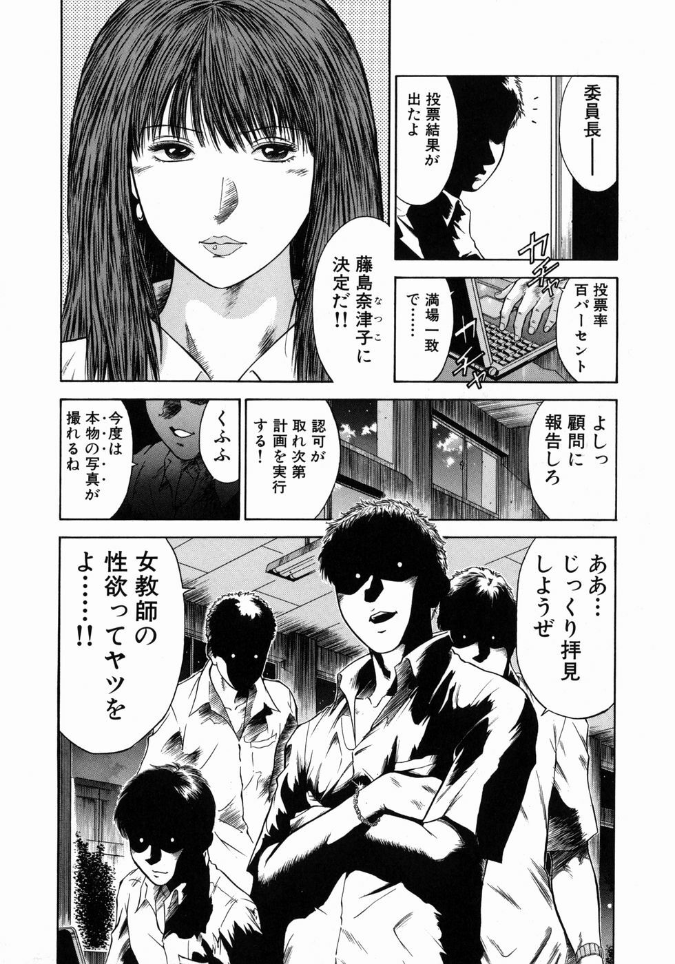 [Hiraoka Ryuichi] Dorei Jokyoushi Mashou no Curriculum page 37 full