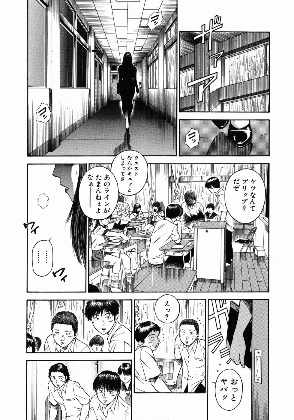 [Hiraoka Ryuichi] Dorei Jokyoushi Mashou no Curriculum page 39 full