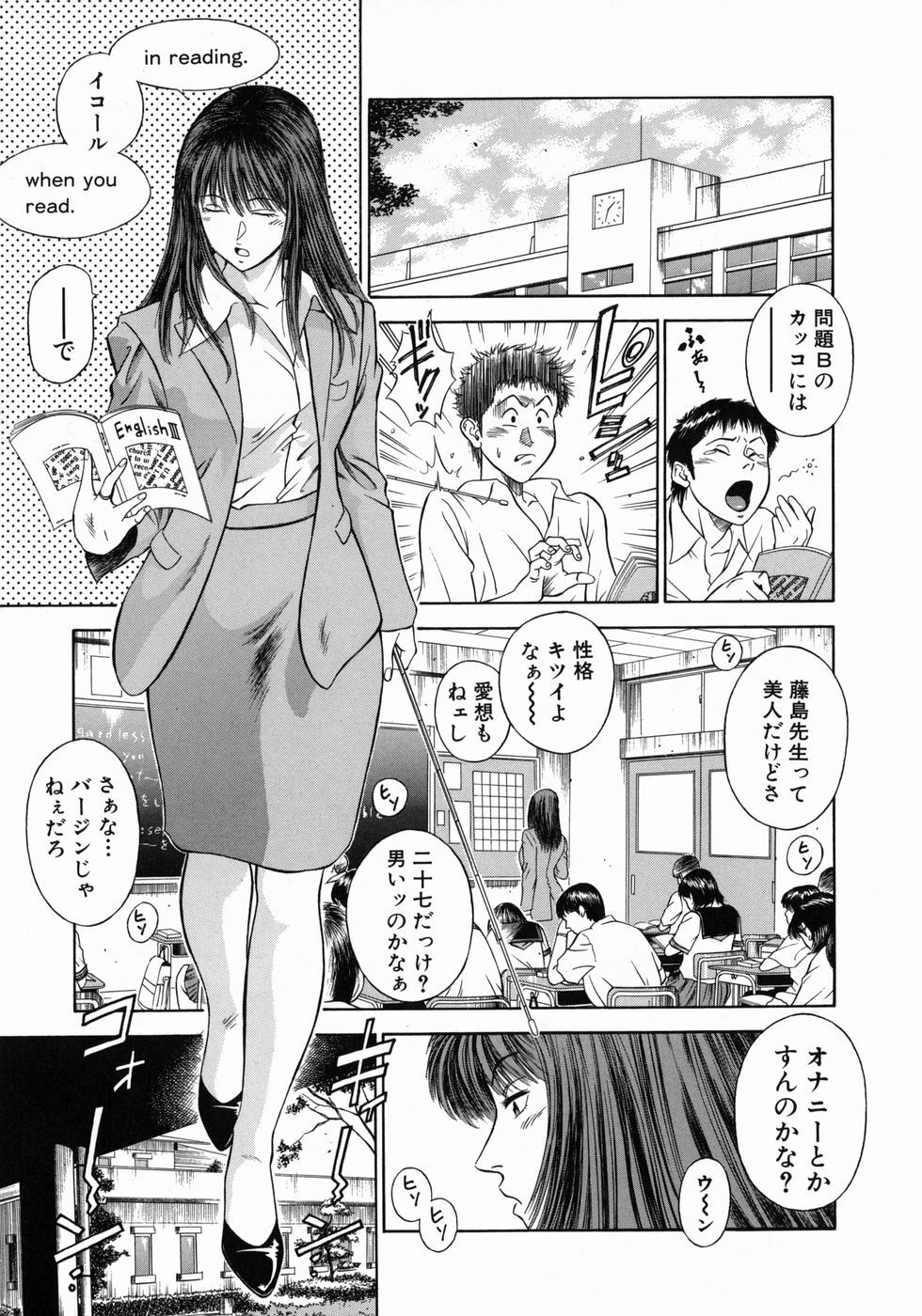 [Hiraoka Ryuichi] Dorei Jokyoushi Mashou no Curriculum page 46 full