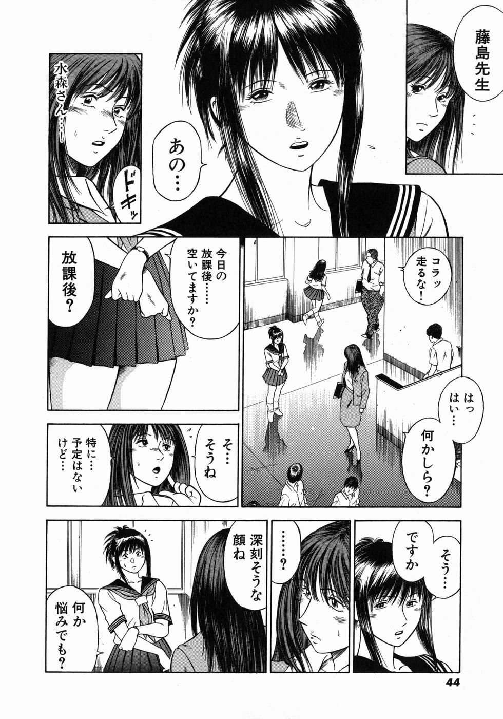 [Hiraoka Ryuichi] Dorei Jokyoushi Mashou no Curriculum page 47 full